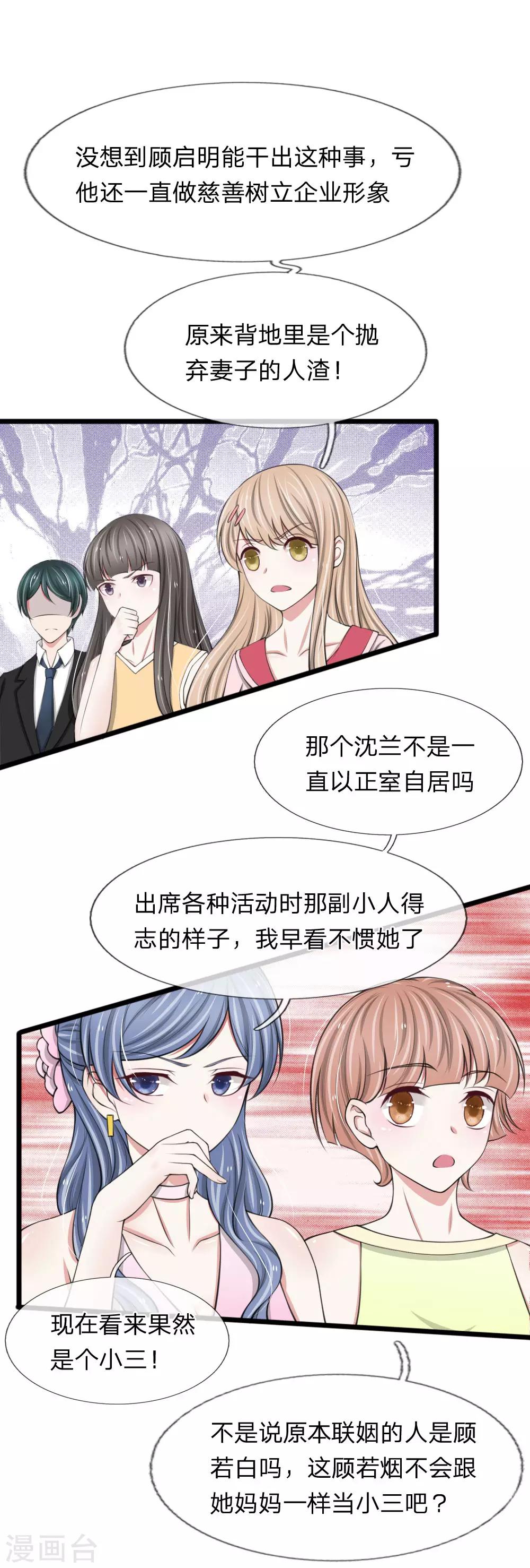 第79话 你愿意跟我订婚吗？8