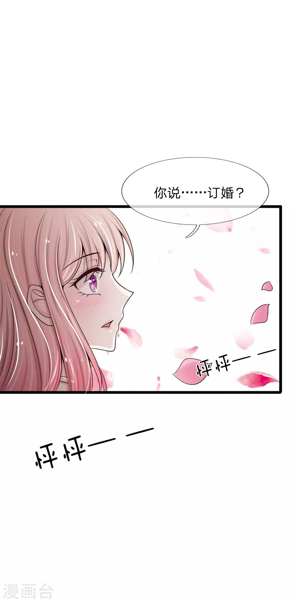 第80话 未婚夫打击报复前男友0