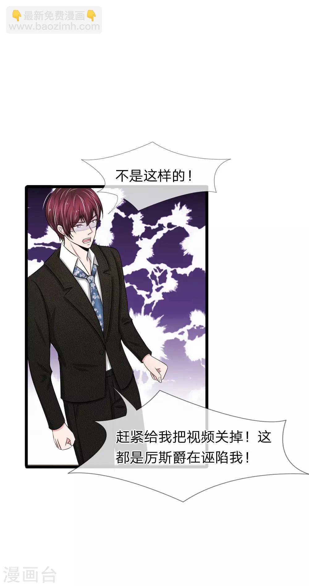 第80话 未婚夫打击报复前男友10