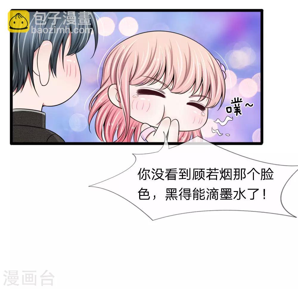第80话 未婚夫打击报复前男友14