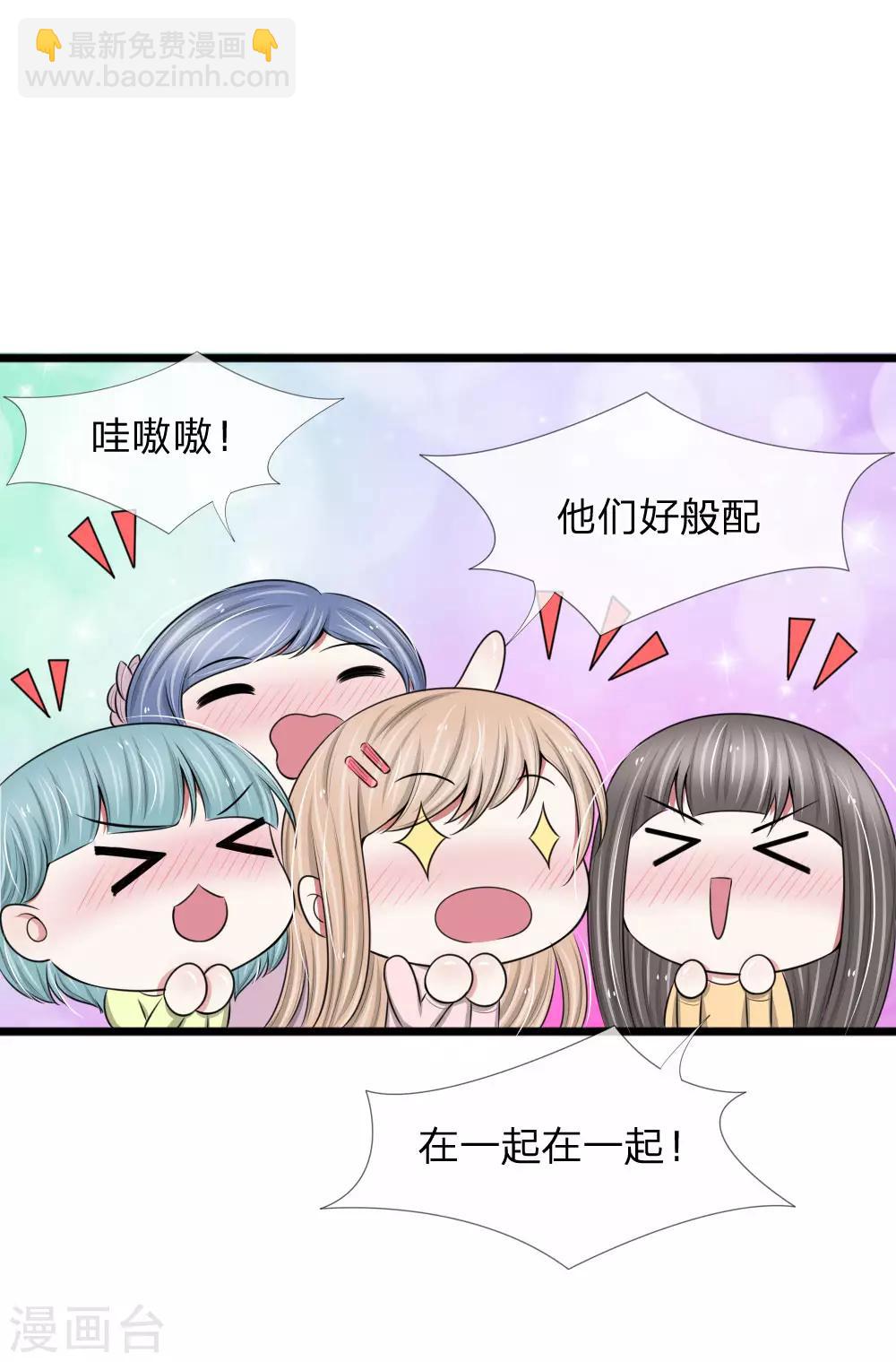 第80话 未婚夫打击报复前男友2