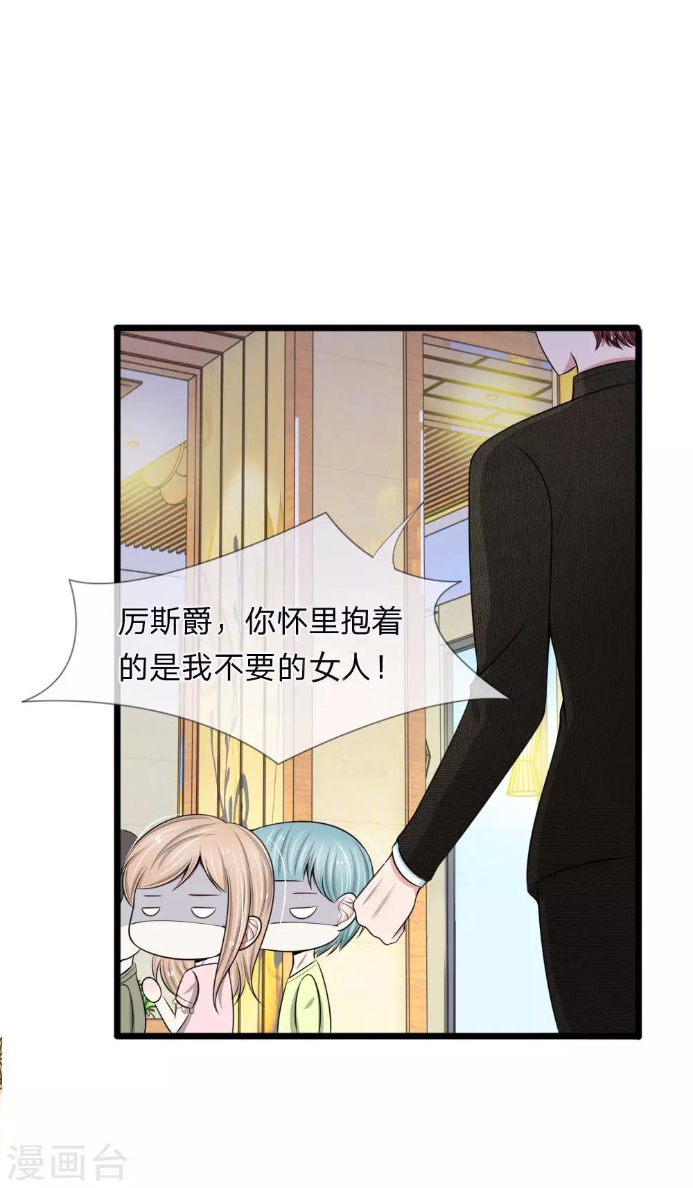 第80话 未婚夫打击报复前男友3
