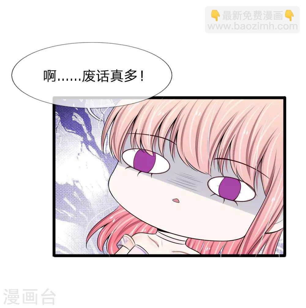 第80话 未婚夫打击报复前男友5