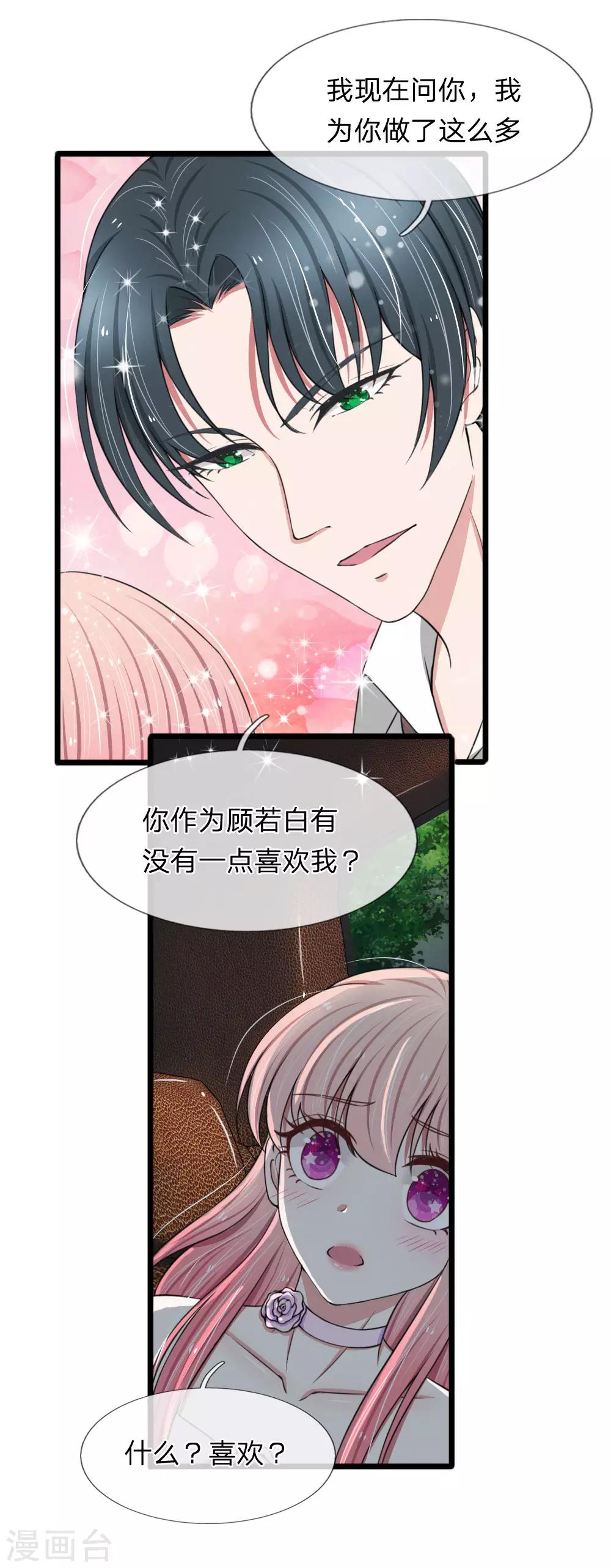 第81话 老爷子要见我？0