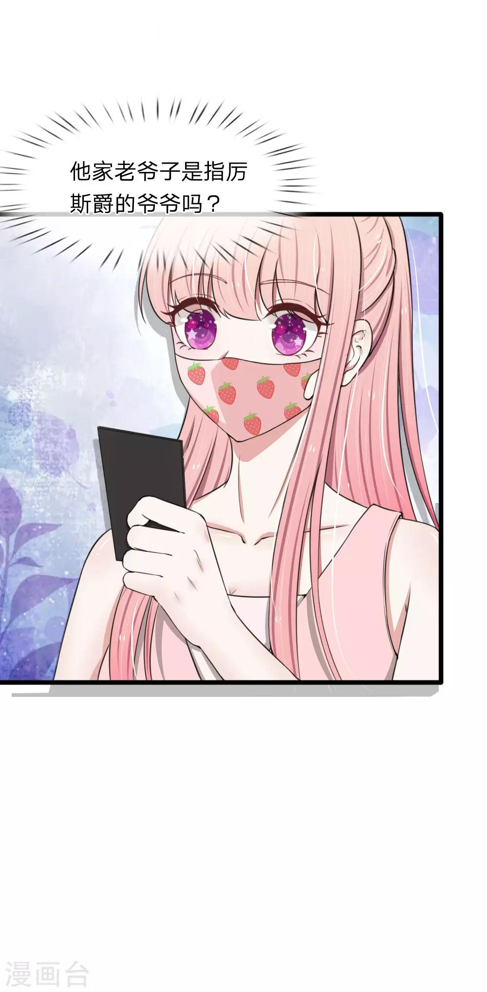 第81话 老爷子要见我？10