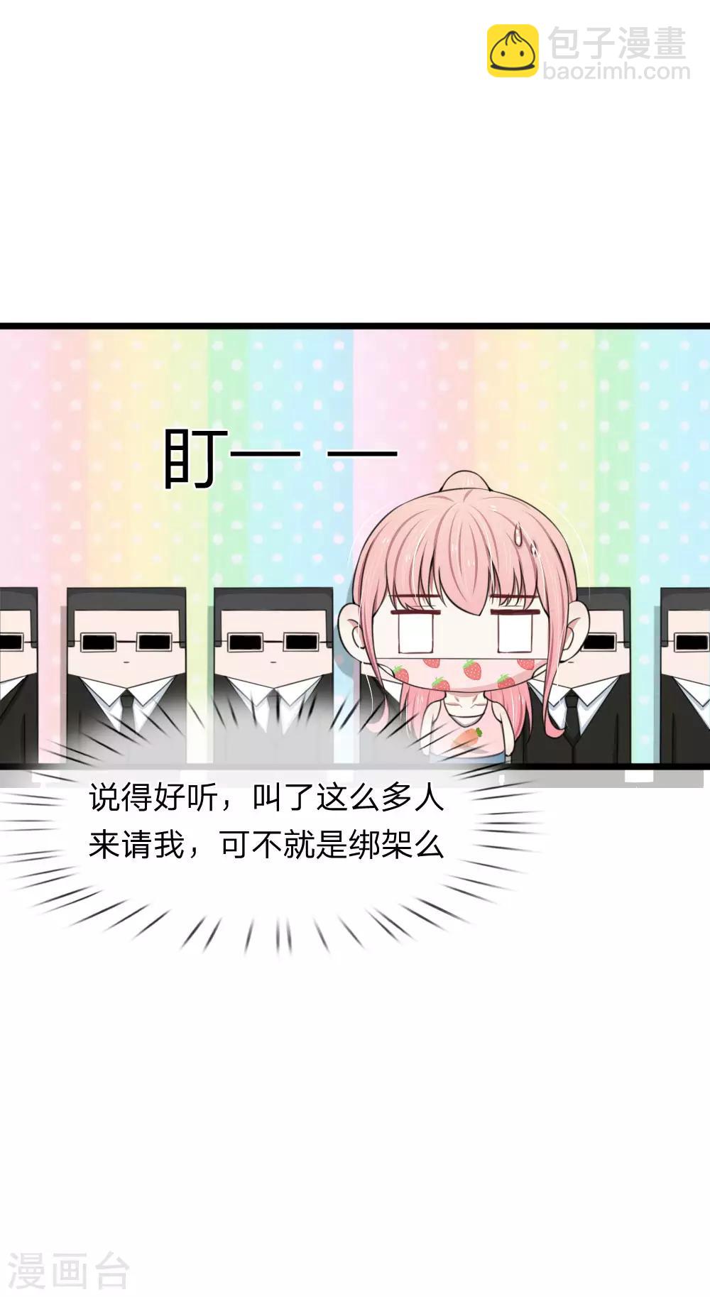 第81话 老爷子要见我？13