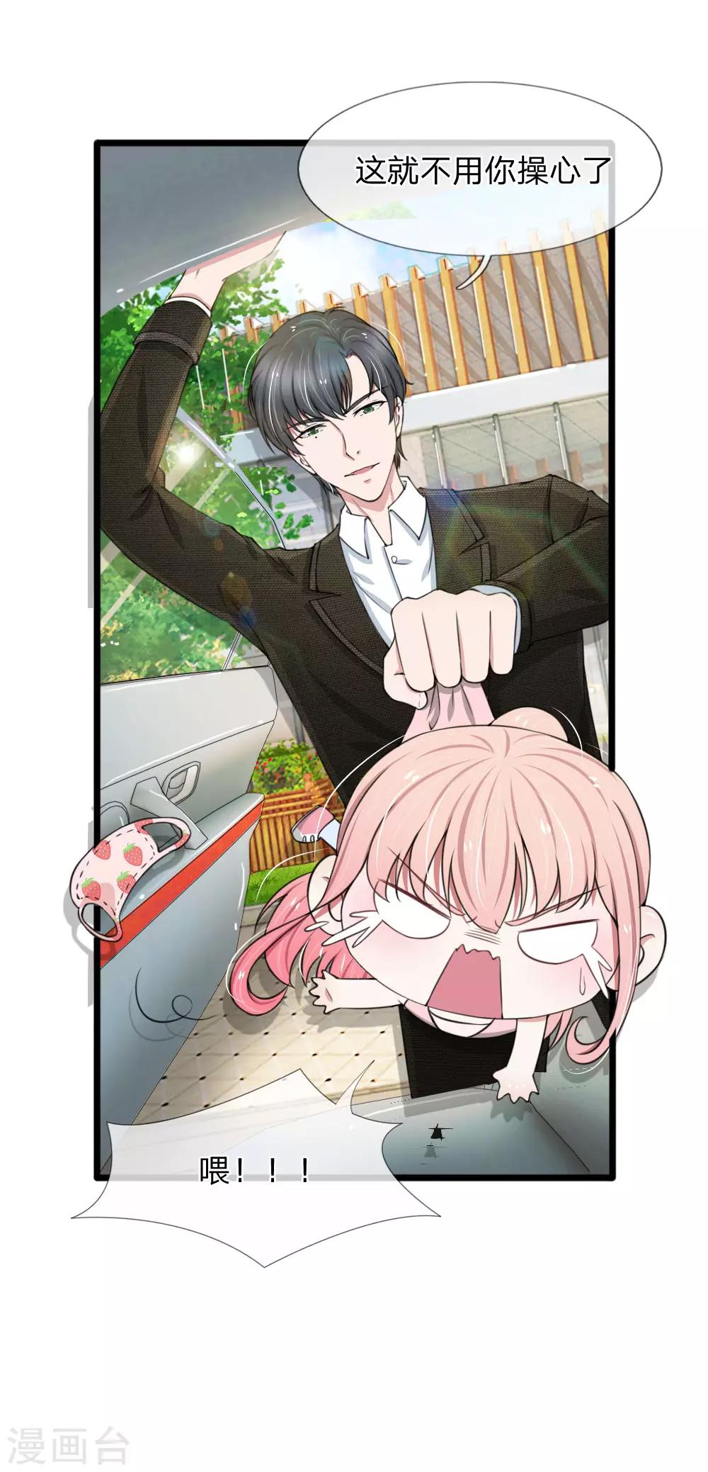 第81话 老爷子要见我？15