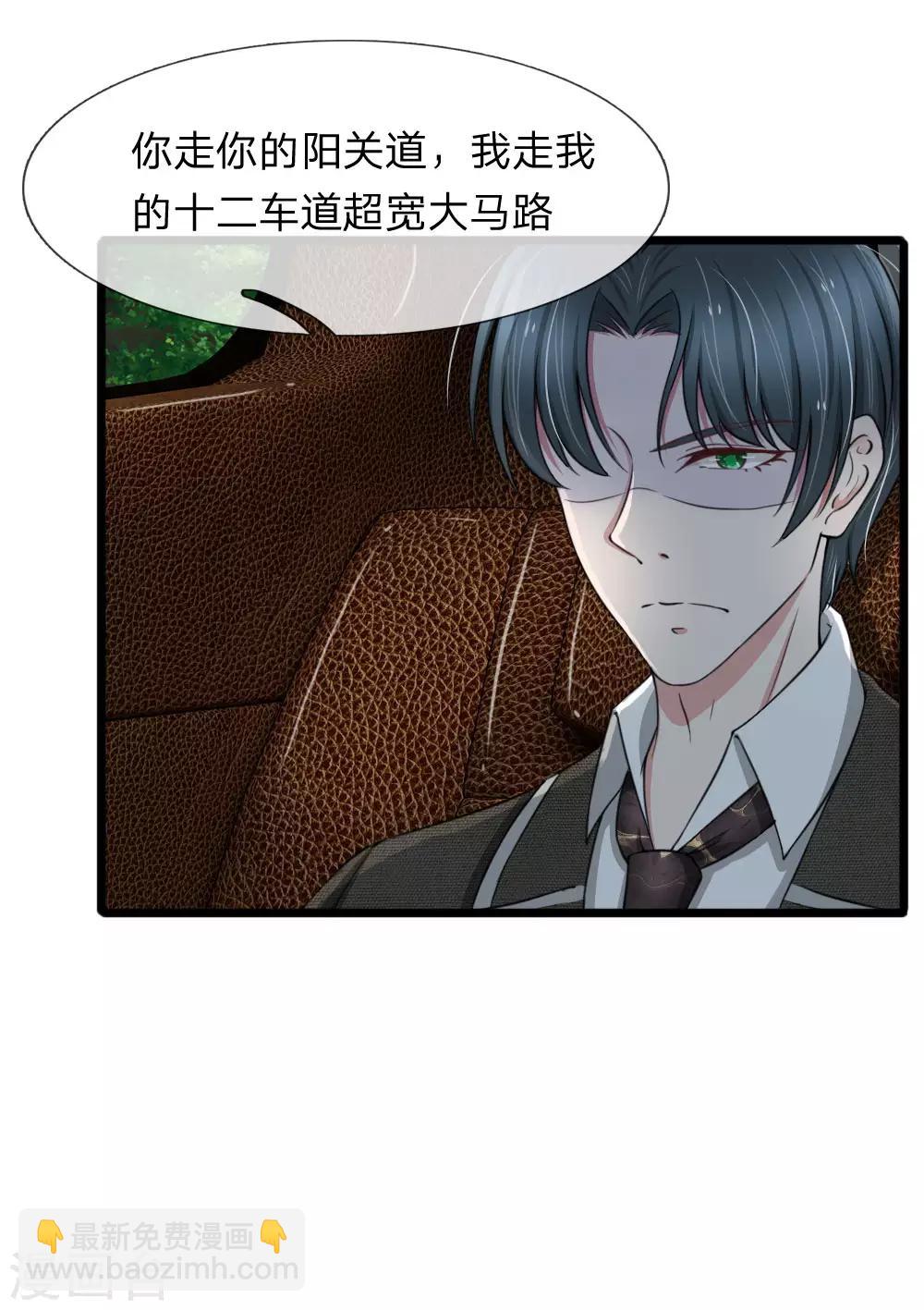 第81话 老爷子要见我？3