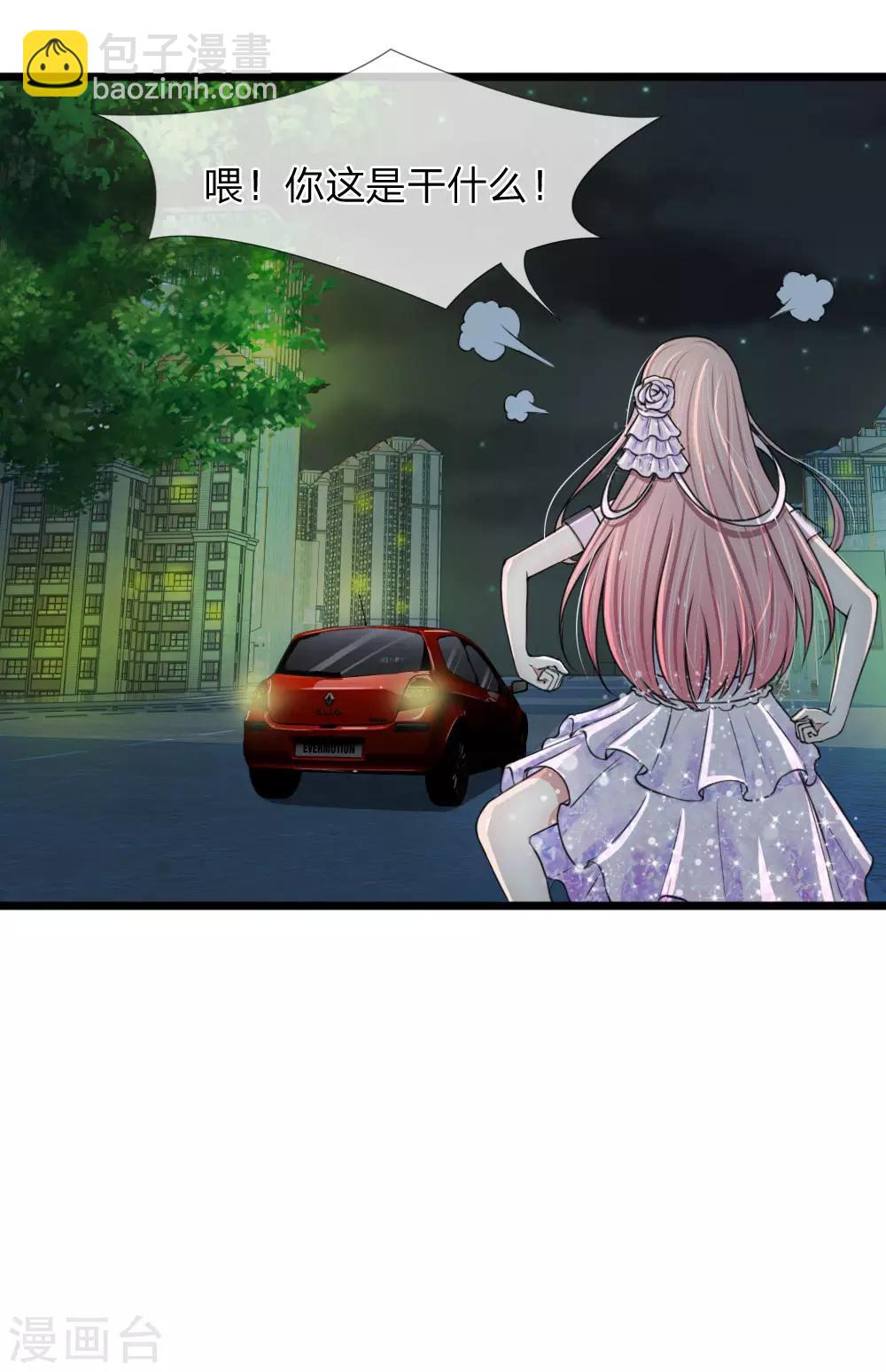 第81话 老爷子要见我？5