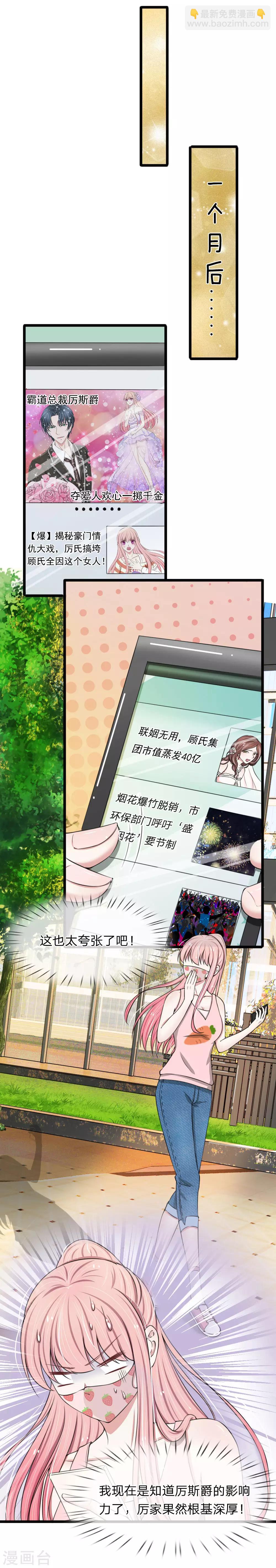 第81话 老爷子要见我？8