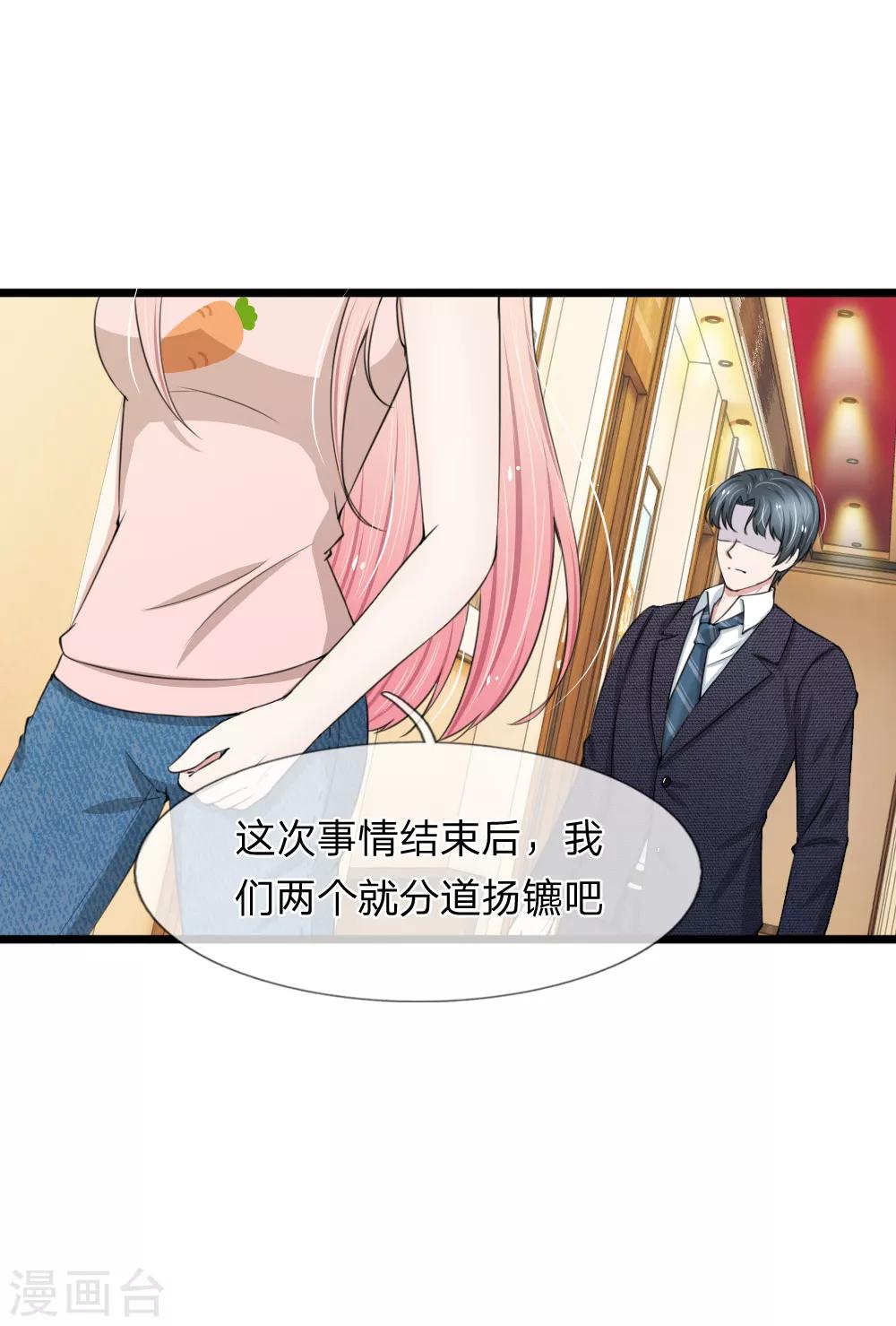 第85话 股权转让给我？0