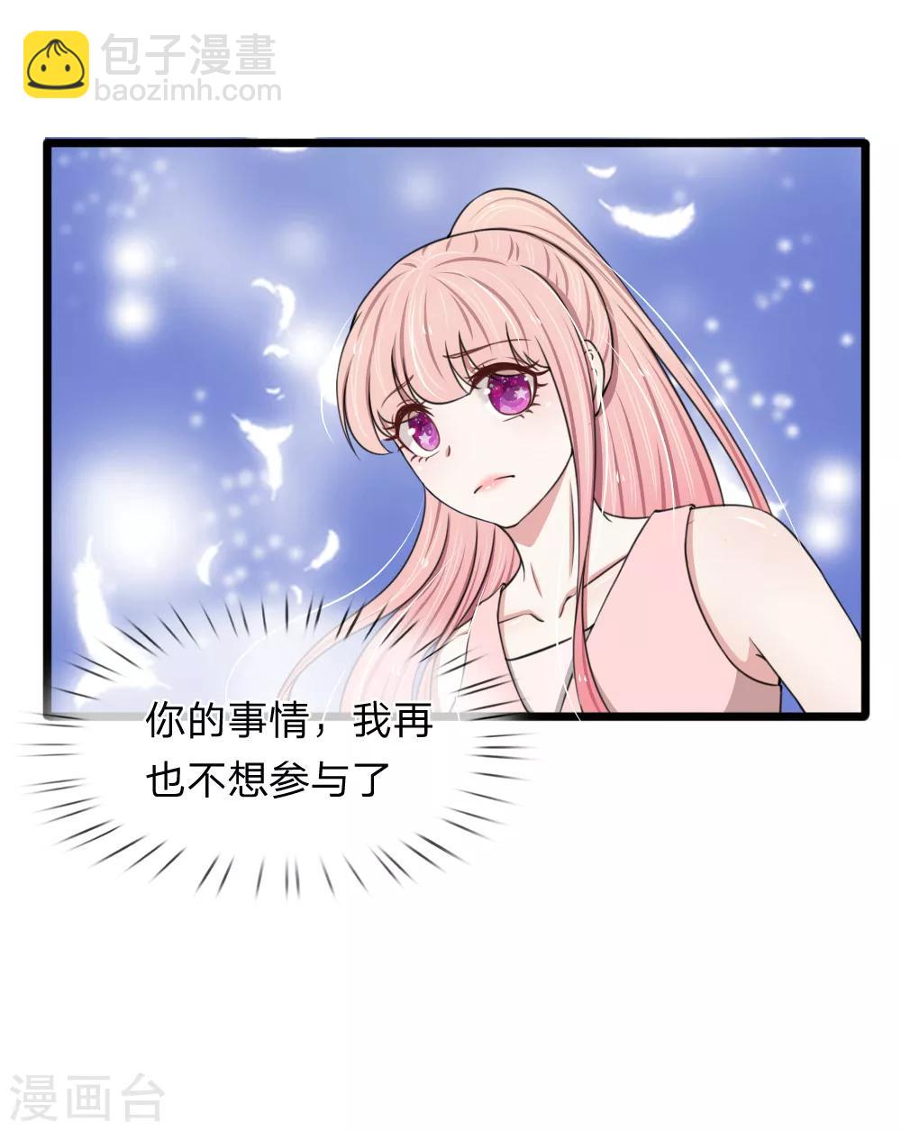 第85话 股权转让给我？1