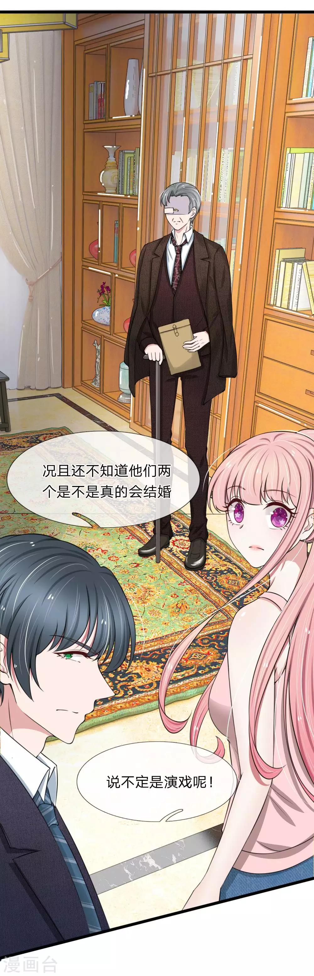 第85话 股权转让给我？11