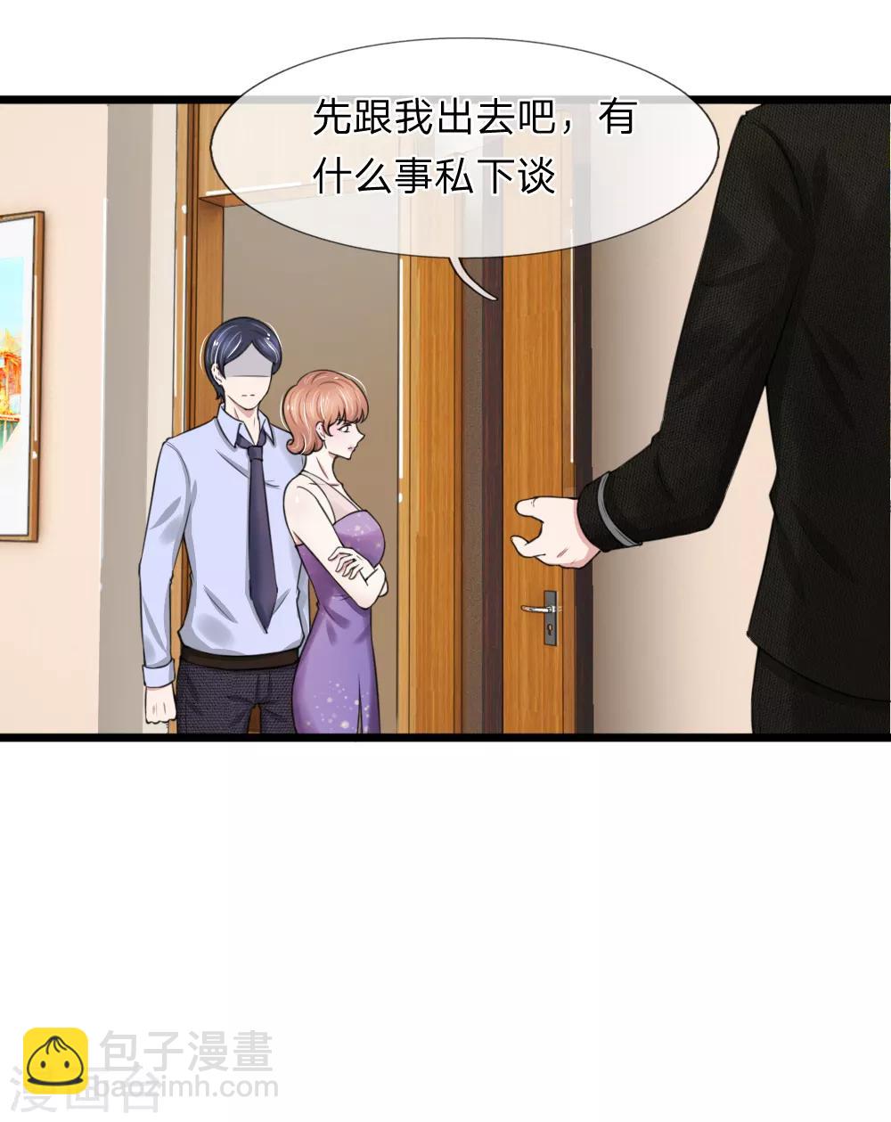 第85话 股权转让给我？14