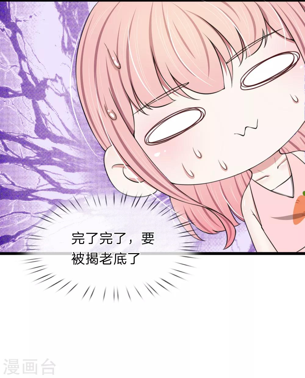 第85话 股权转让给我？16