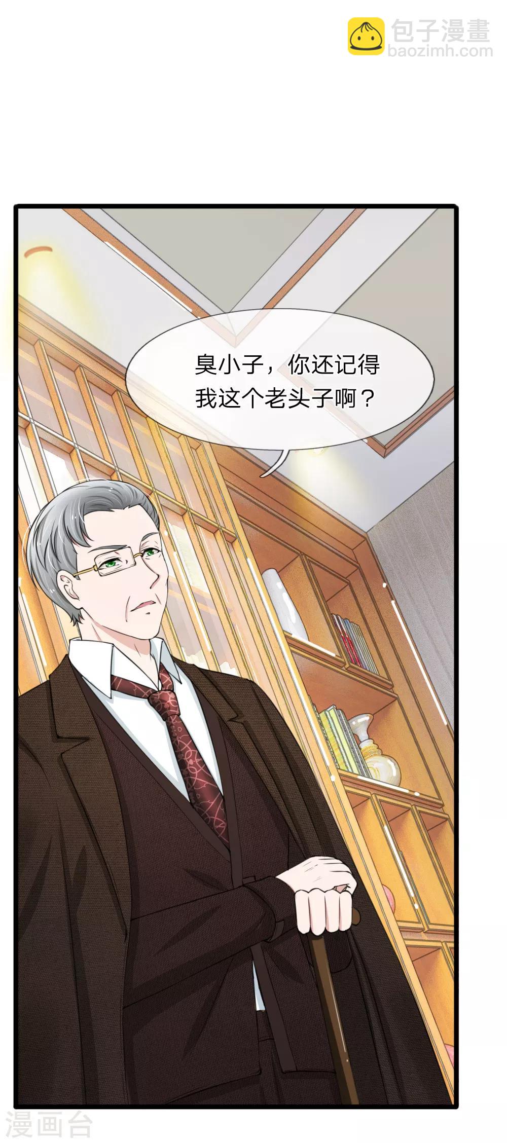 第85话 股权转让给我？4