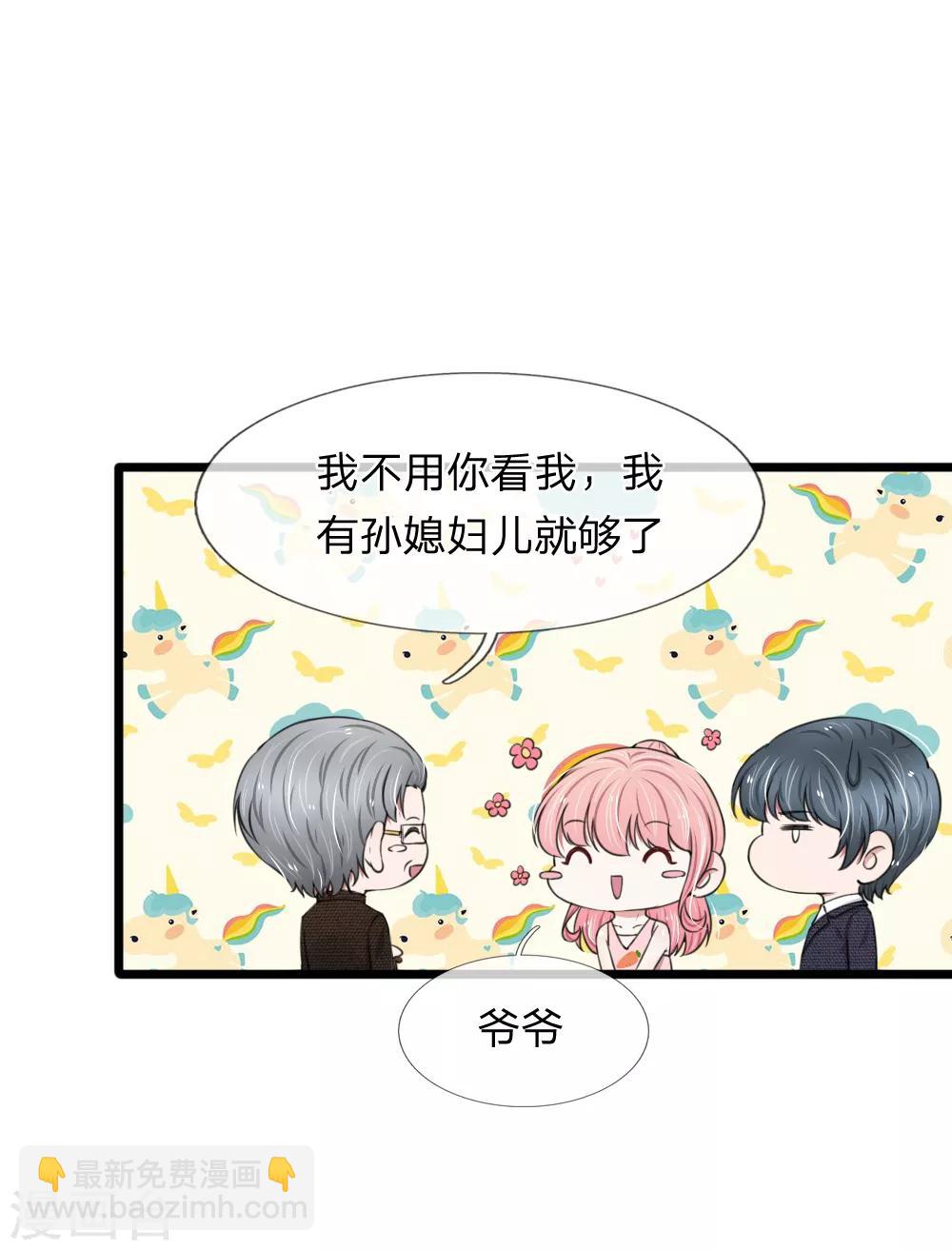 第85话 股权转让给我？5