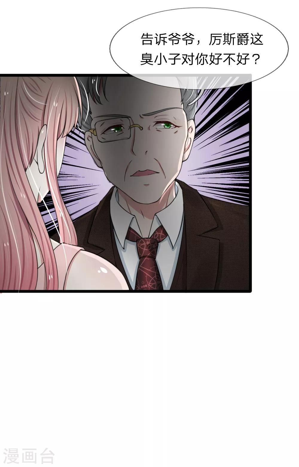 第85话 股权转让给我？6