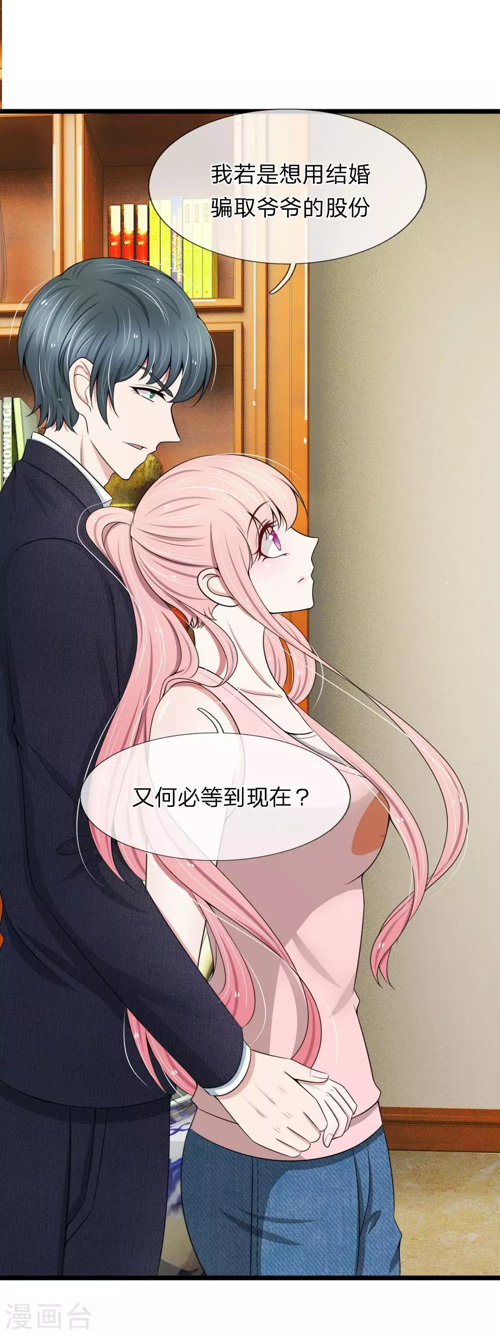 第86话 强强联手护家产0