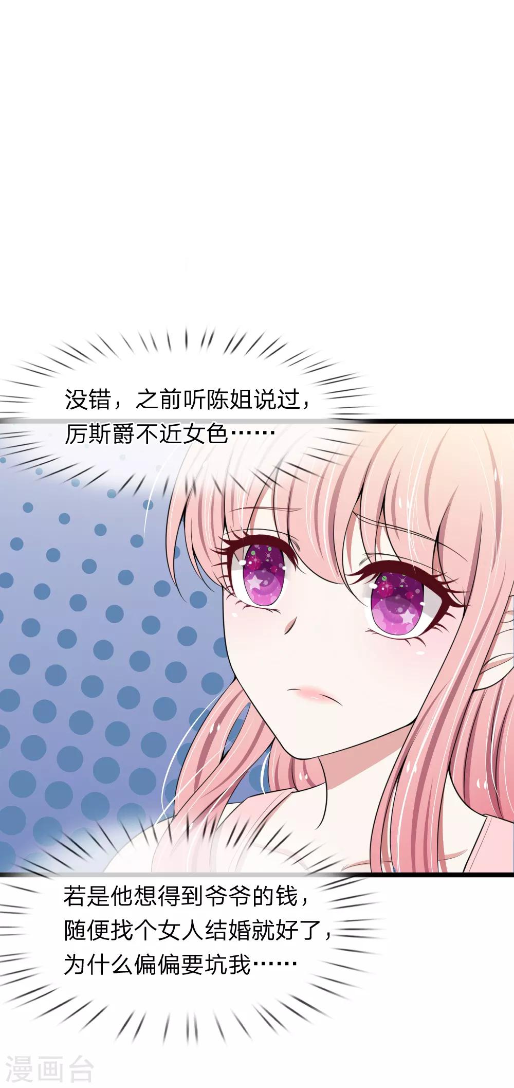 第86话 强强联手护家产1