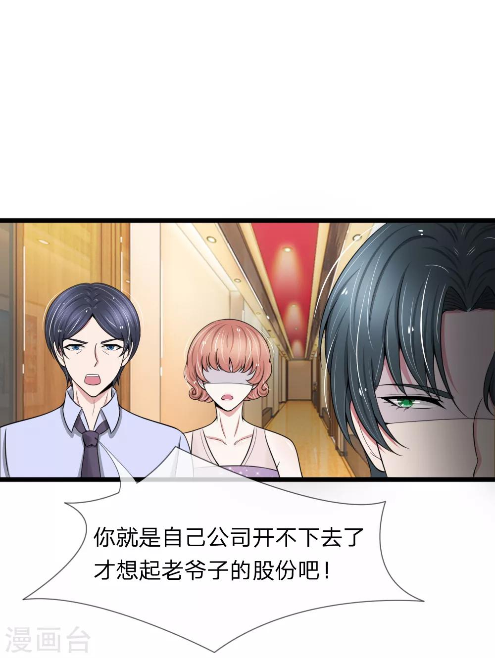 第86话 强强联手护家产11