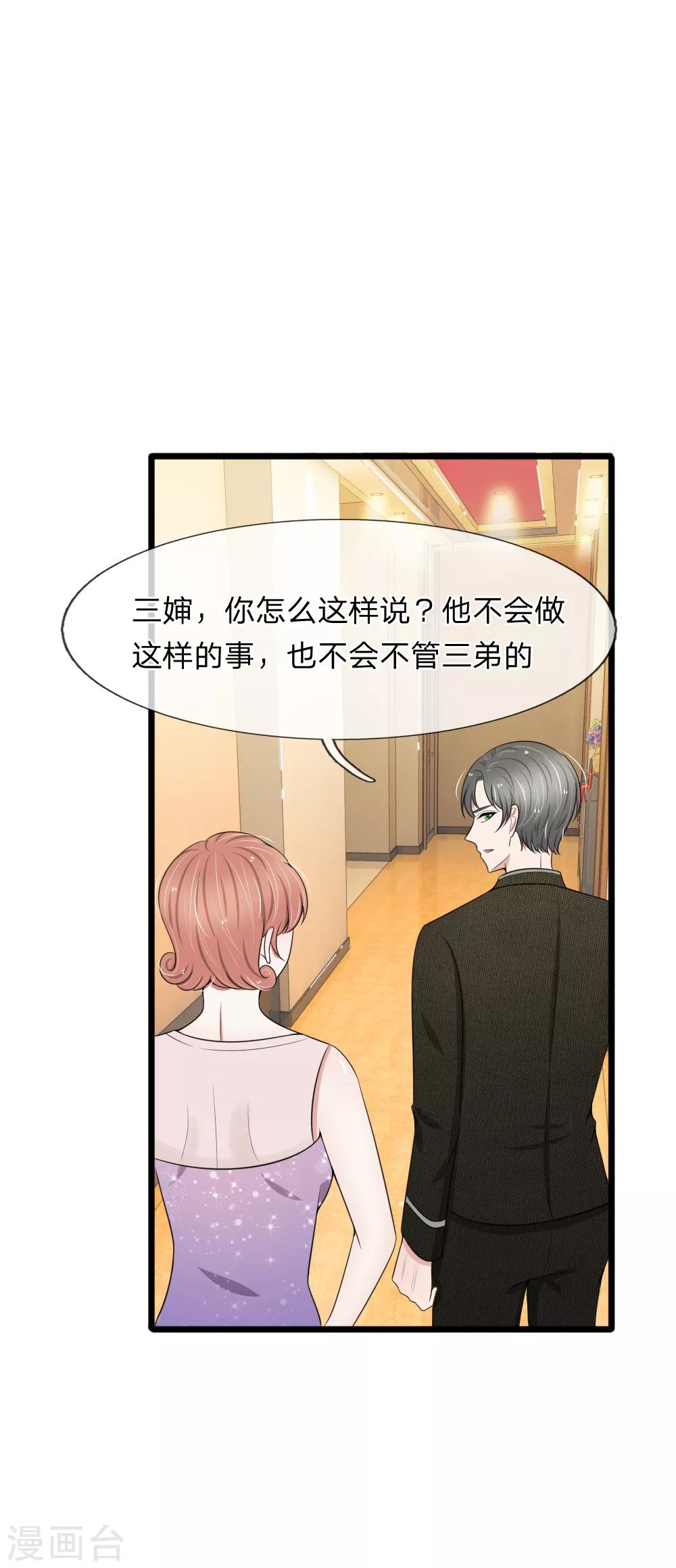 第86话 强强联手护家产13