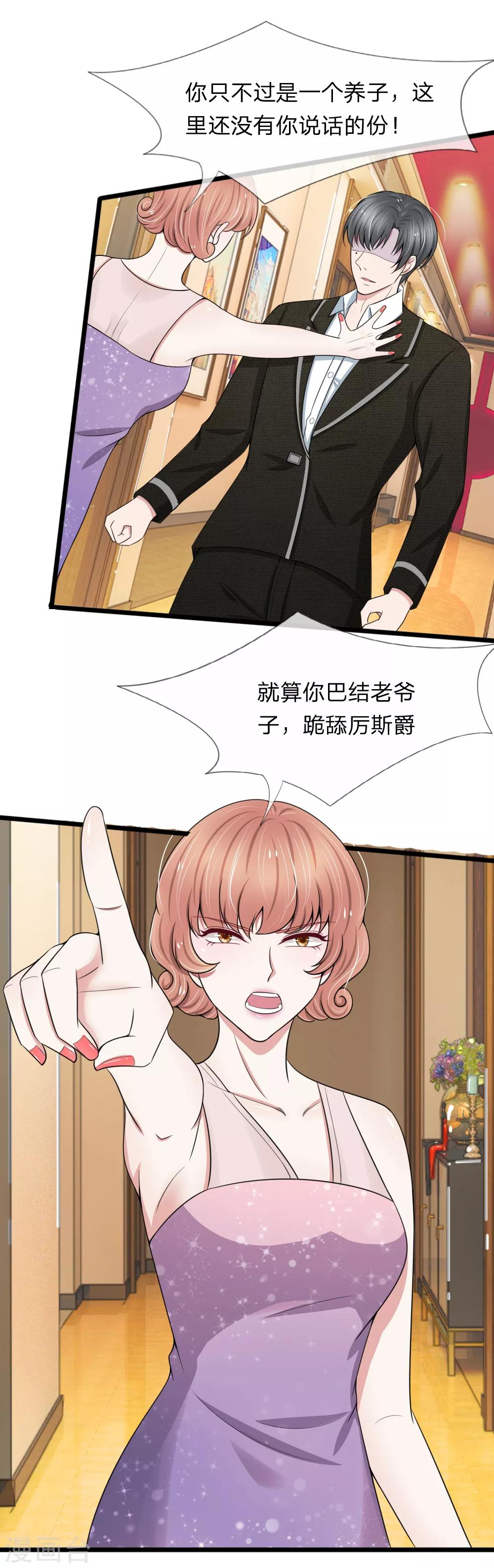第86话 强强联手护家产15