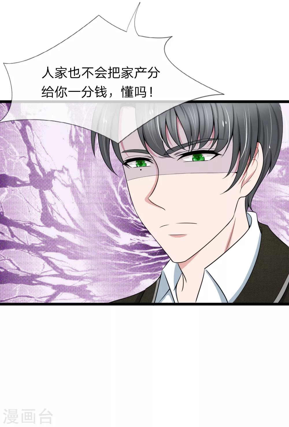 第86话 强强联手护家产16