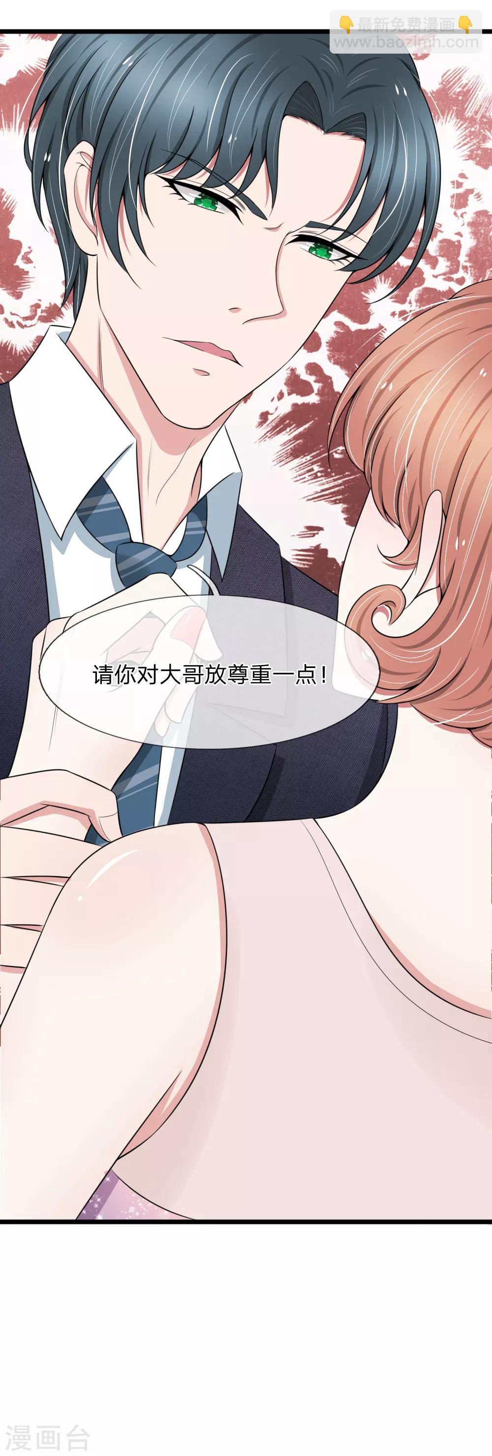 第86话 强强联手护家产18