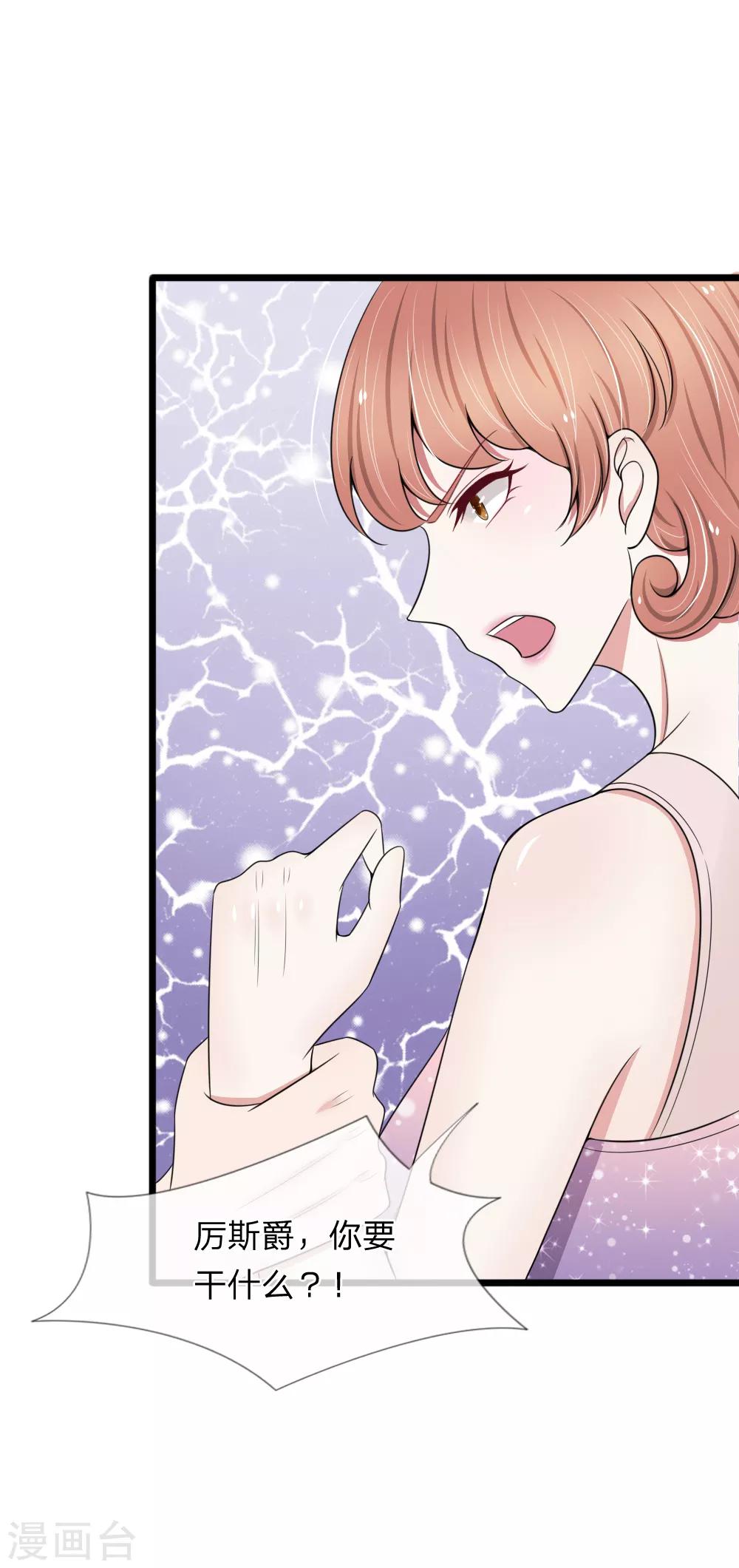 第86话 强强联手护家产19