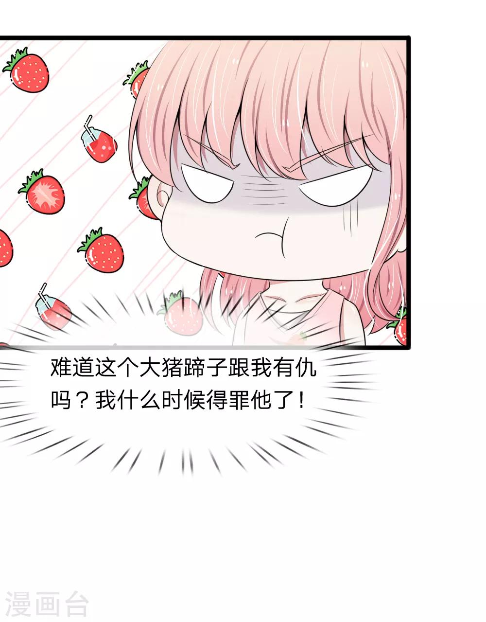 第86话 强强联手护家产2