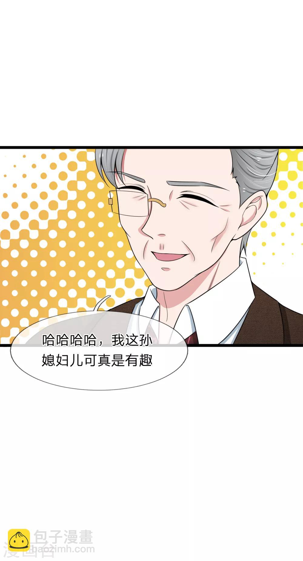 第86话 强强联手护家产5