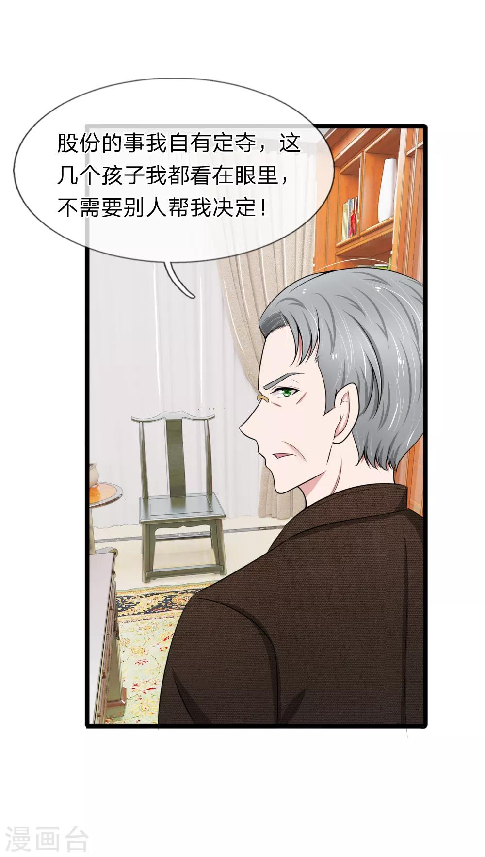 第86话 强强联手护家产7