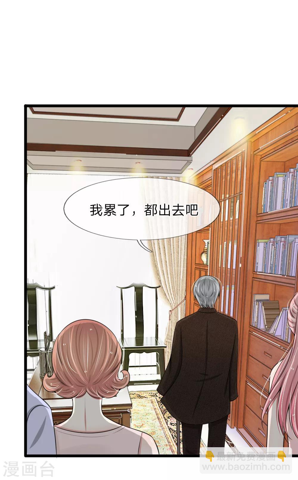 第86话 强强联手护家产8