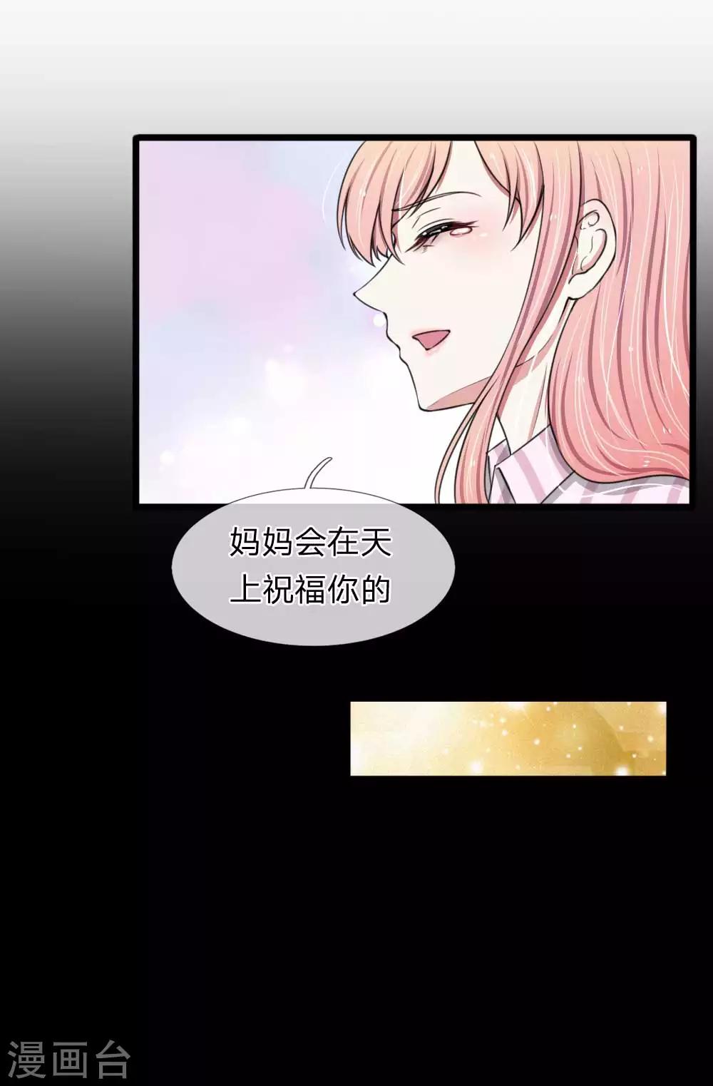 第89话 厉家派人追杀妈妈？10