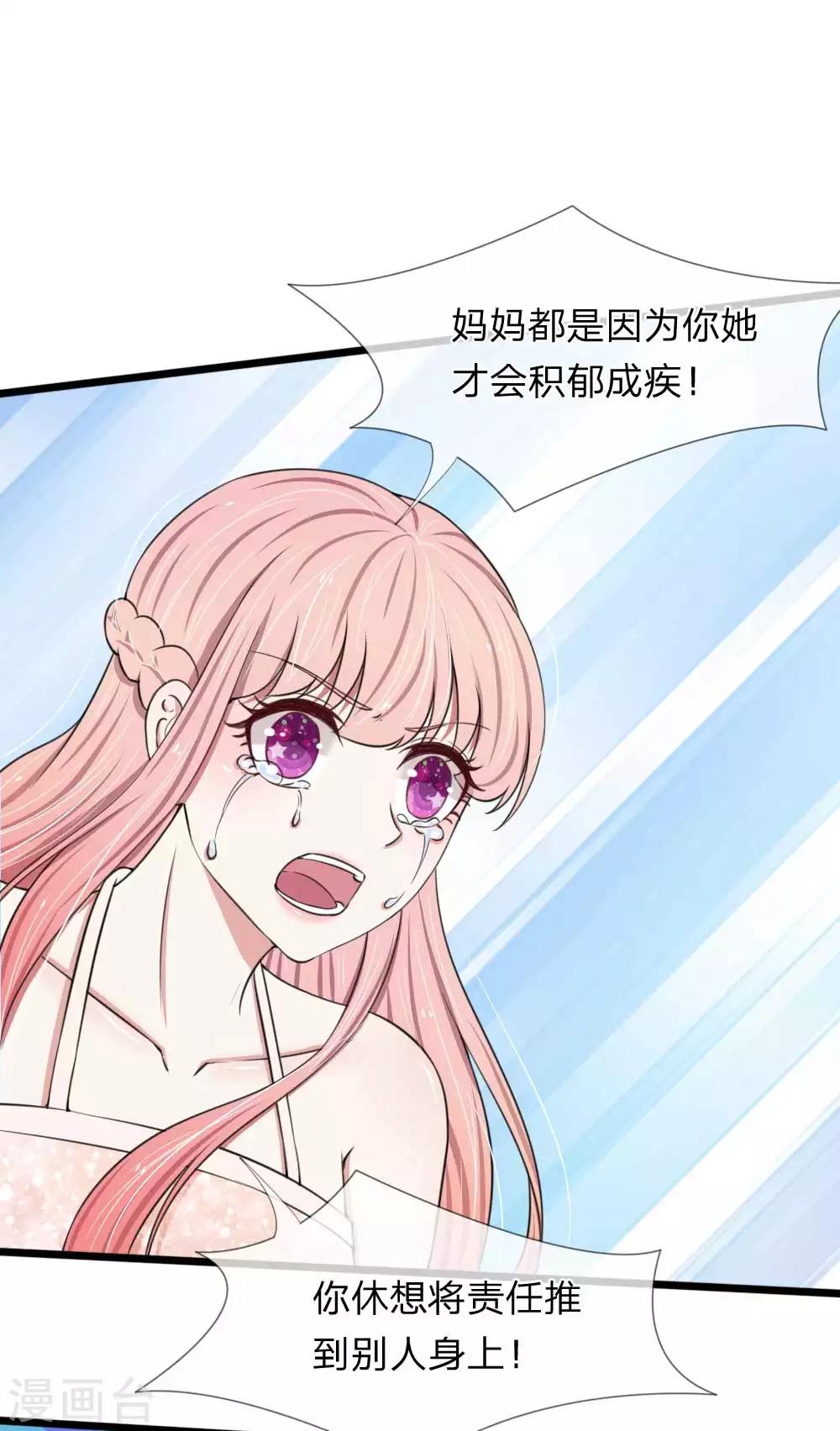 第89话 厉家派人追杀妈妈？13