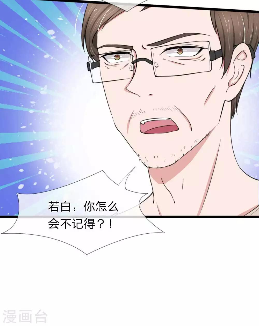 第89话 厉家派人追杀妈妈？14