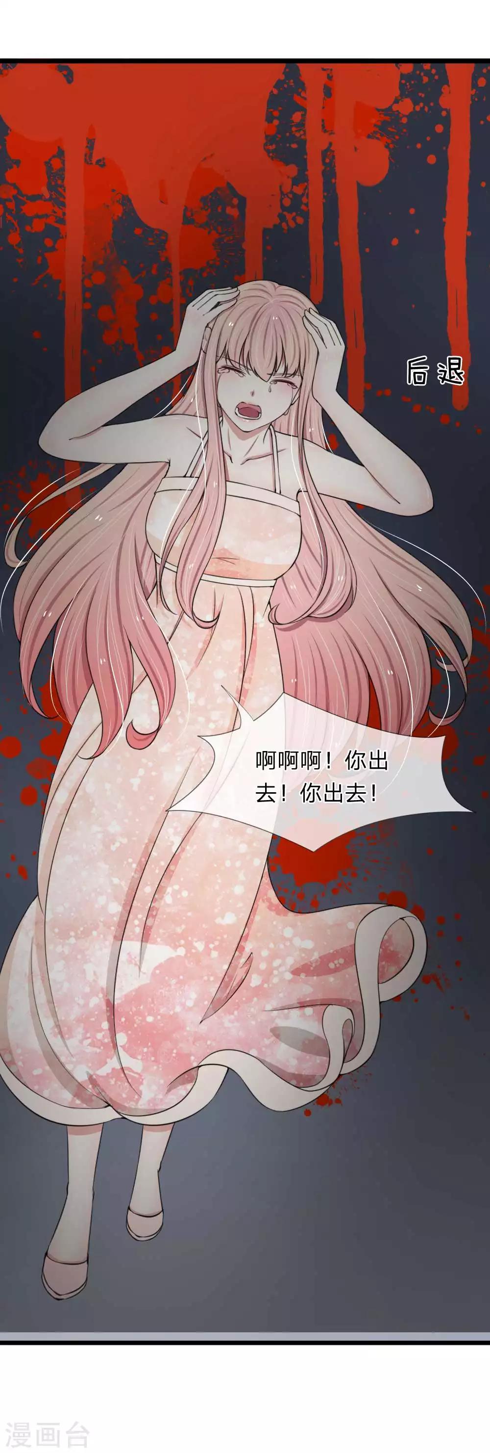第89话 厉家派人追杀妈妈？15