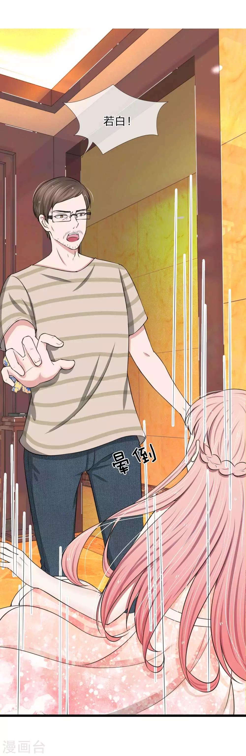 第89话 厉家派人追杀妈妈？17