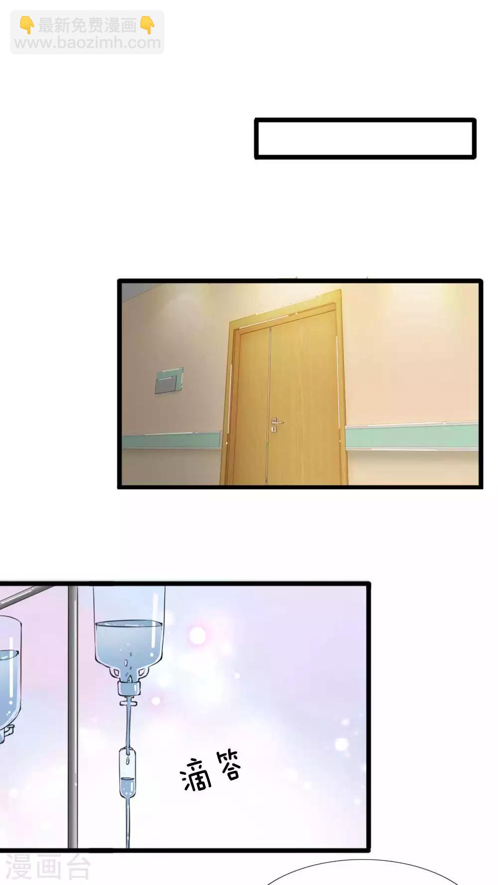 第89话 厉家派人追杀妈妈？18