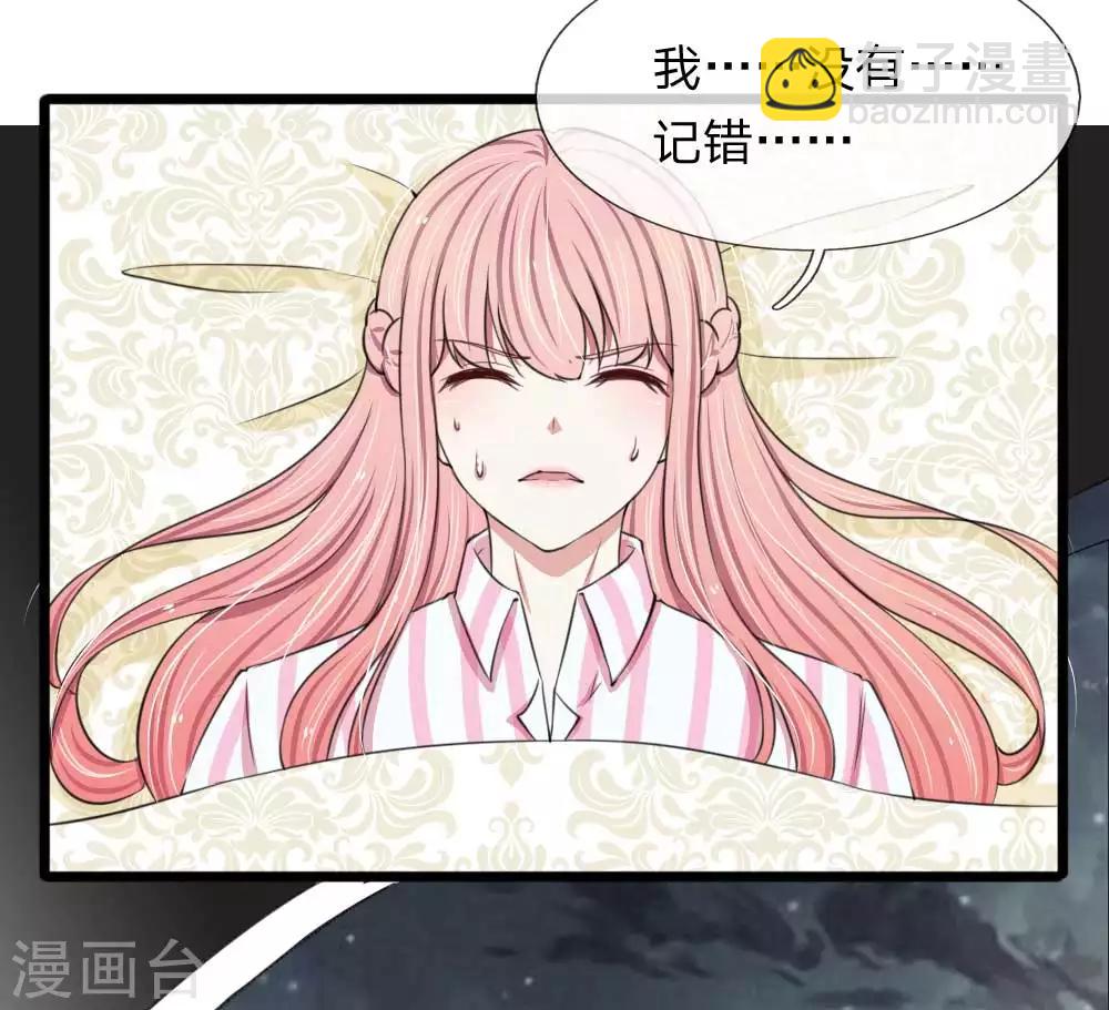 第89话 厉家派人追杀妈妈？19