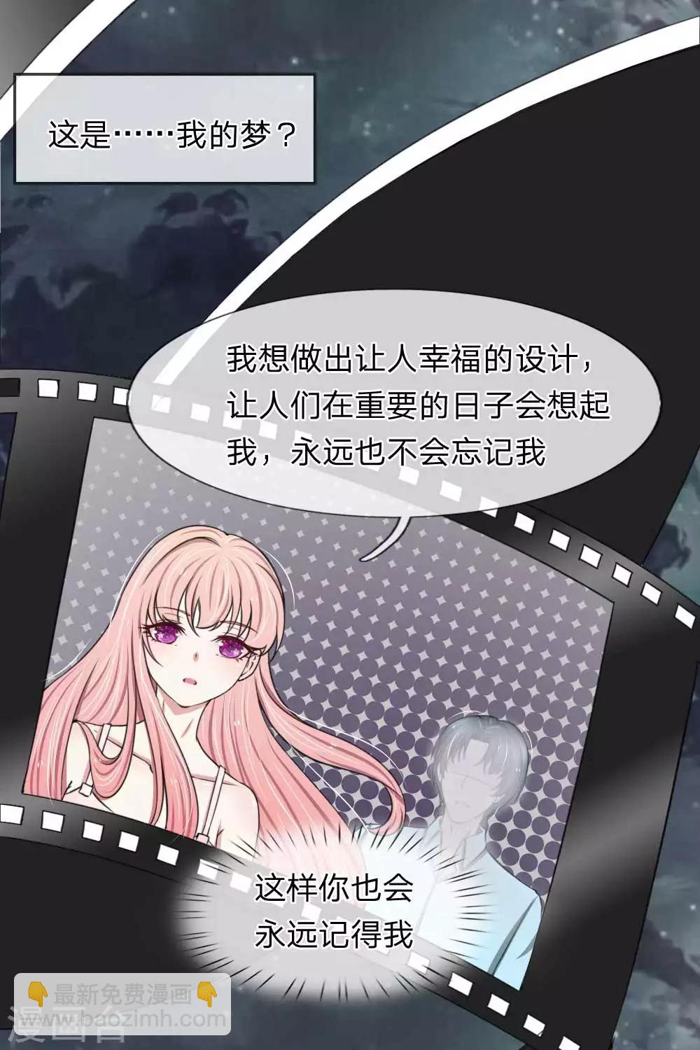 第89话 厉家派人追杀妈妈？20