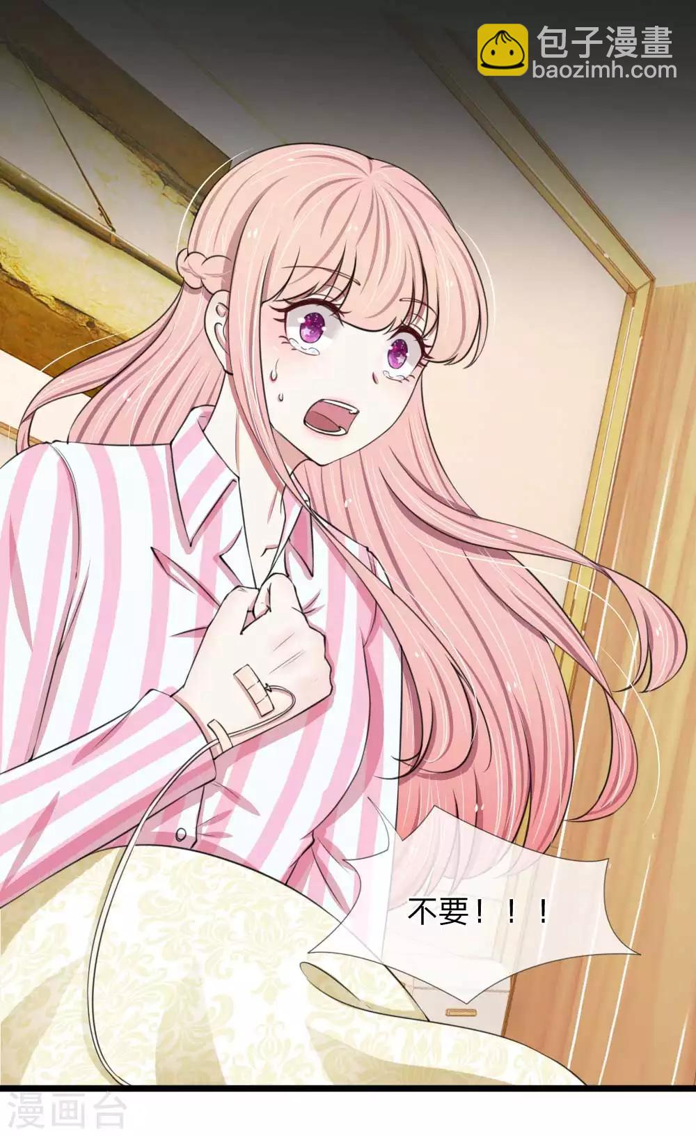 第89话 厉家派人追杀妈妈？22