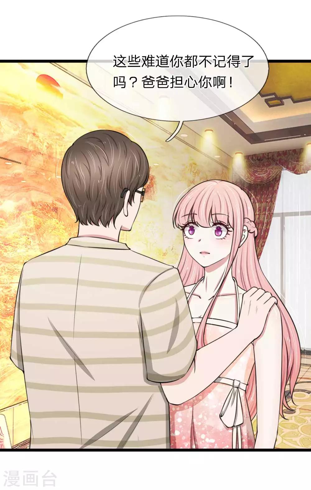 第89话 厉家派人追杀妈妈？3