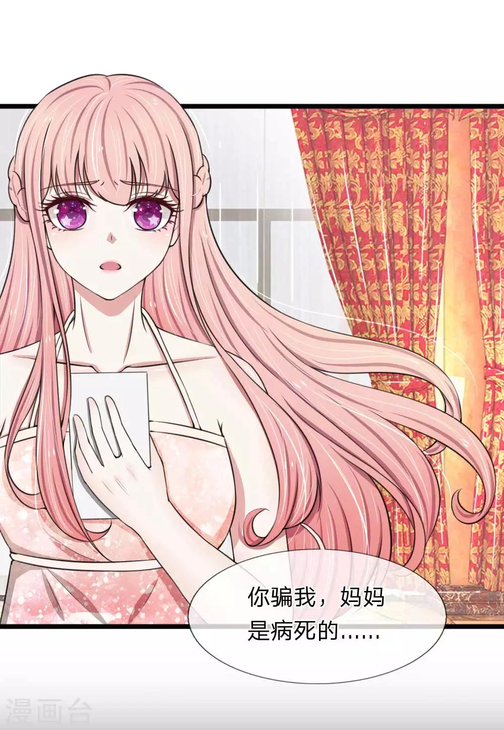 第89话 厉家派人追杀妈妈？5