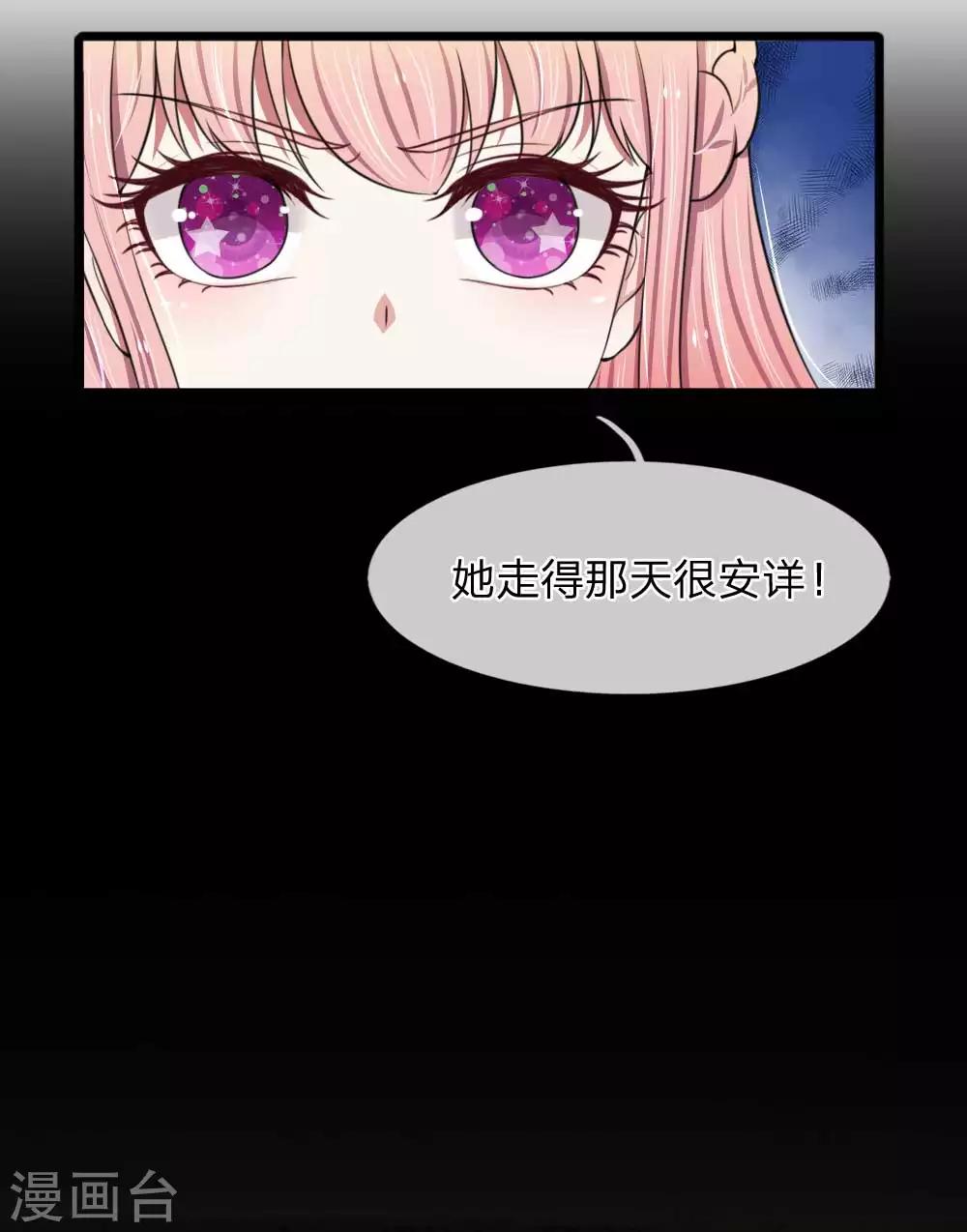 第89话 厉家派人追杀妈妈？6