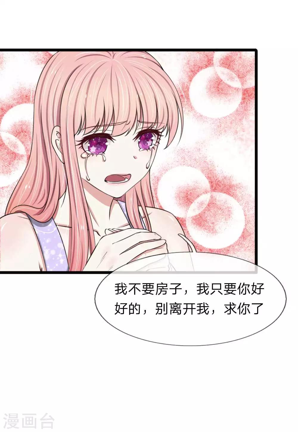 第89话 厉家派人追杀妈妈？8