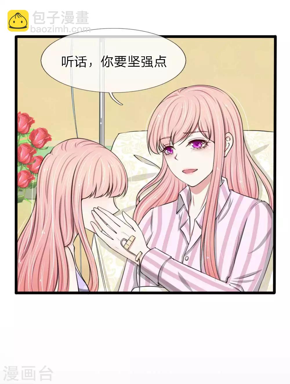 第89话 厉家派人追杀妈妈？9