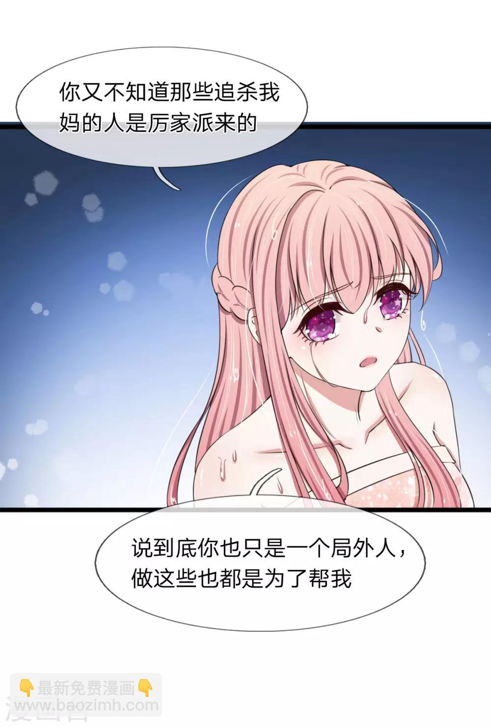 第95话 你爷爷杀了我妈妈10