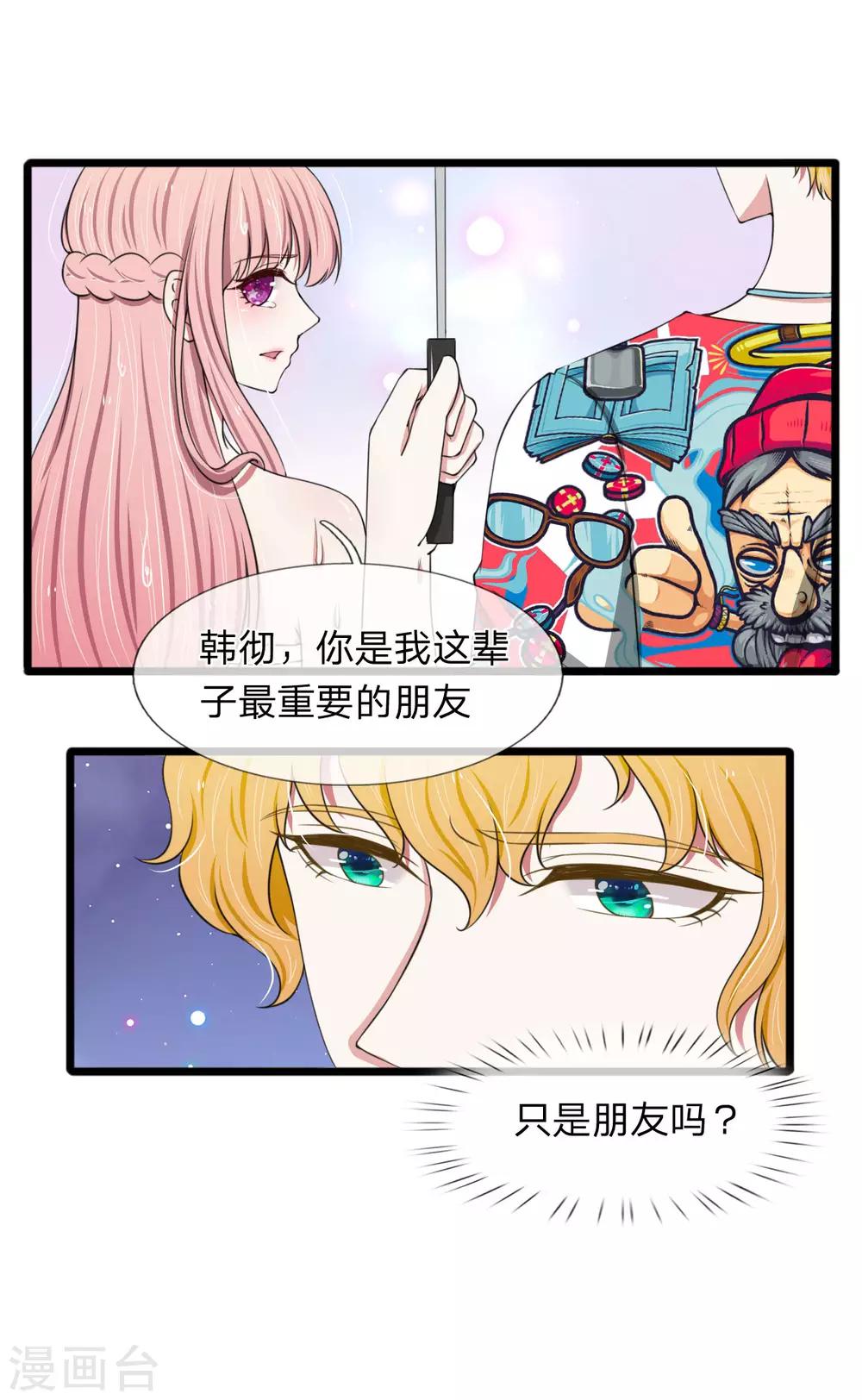 第95话 你爷爷杀了我妈妈11